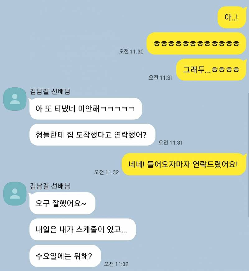[배우다수/김남길] 하루 아침에 배우 된 썰 10 | 인스티즈