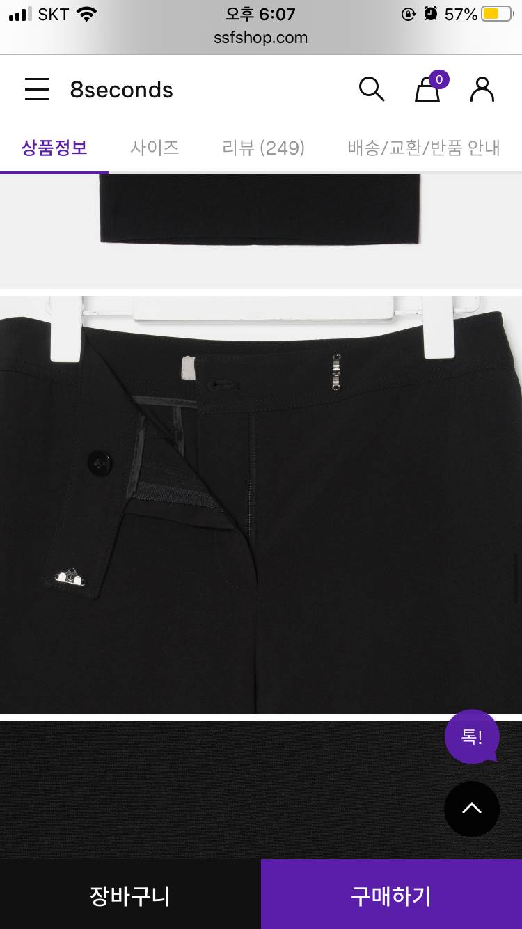 에잇세컨즈 봄여름용 슬랙스 원가 4만원>> 7000원에 급처‼️무배‼️ | 인스티즈