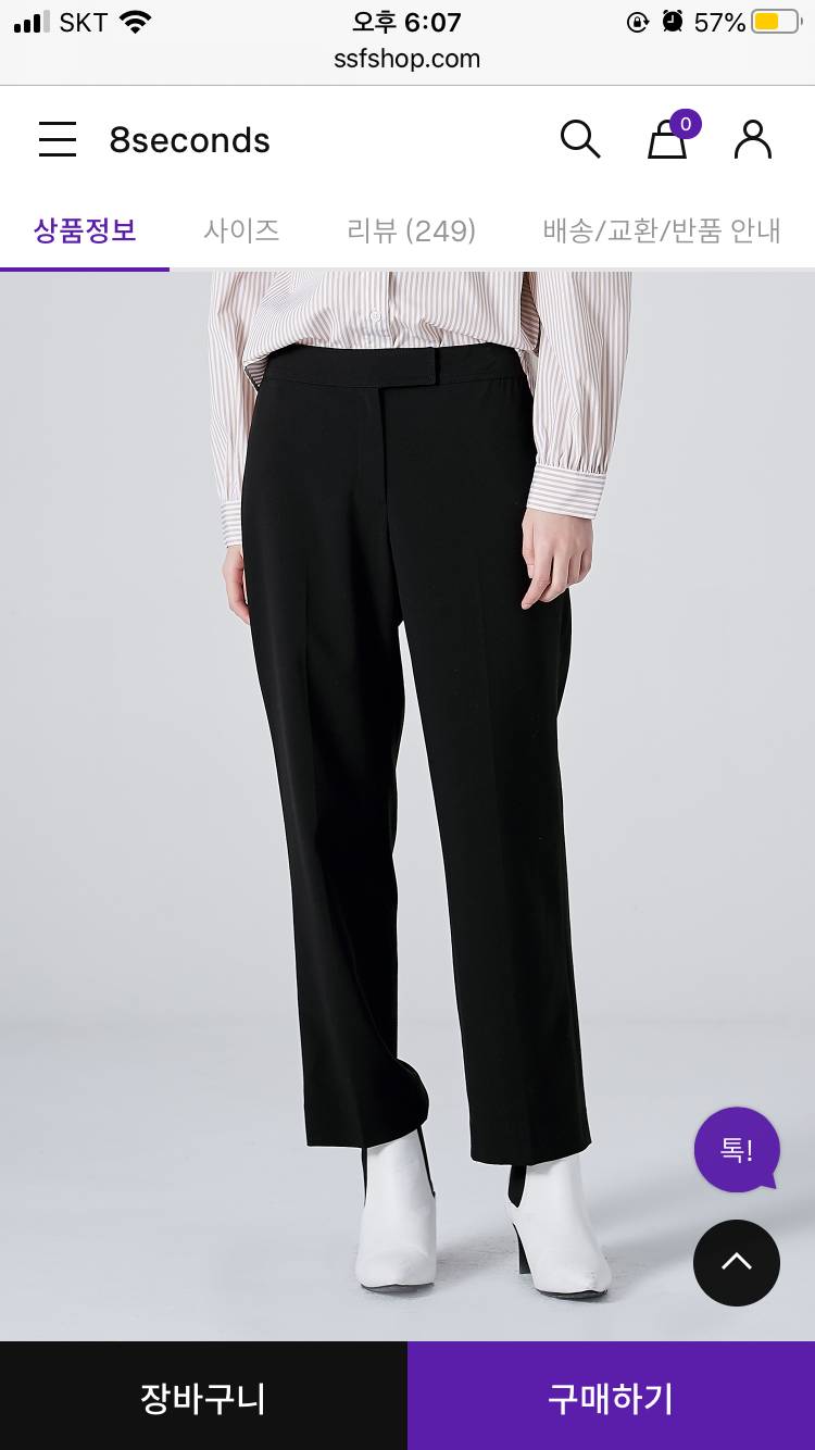 에잇세컨즈 봄여름용 슬랙스 원가 4만원>> 7000원에 급처‼️무배‼️ | 인스티즈