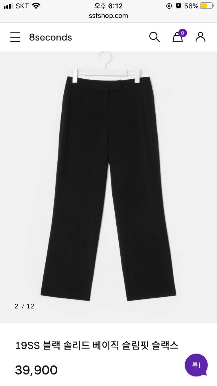 에잇세컨즈 봄여름용 슬랙스 원가 4만원>> 7000원에 급처‼️무배‼️ | 인스티즈