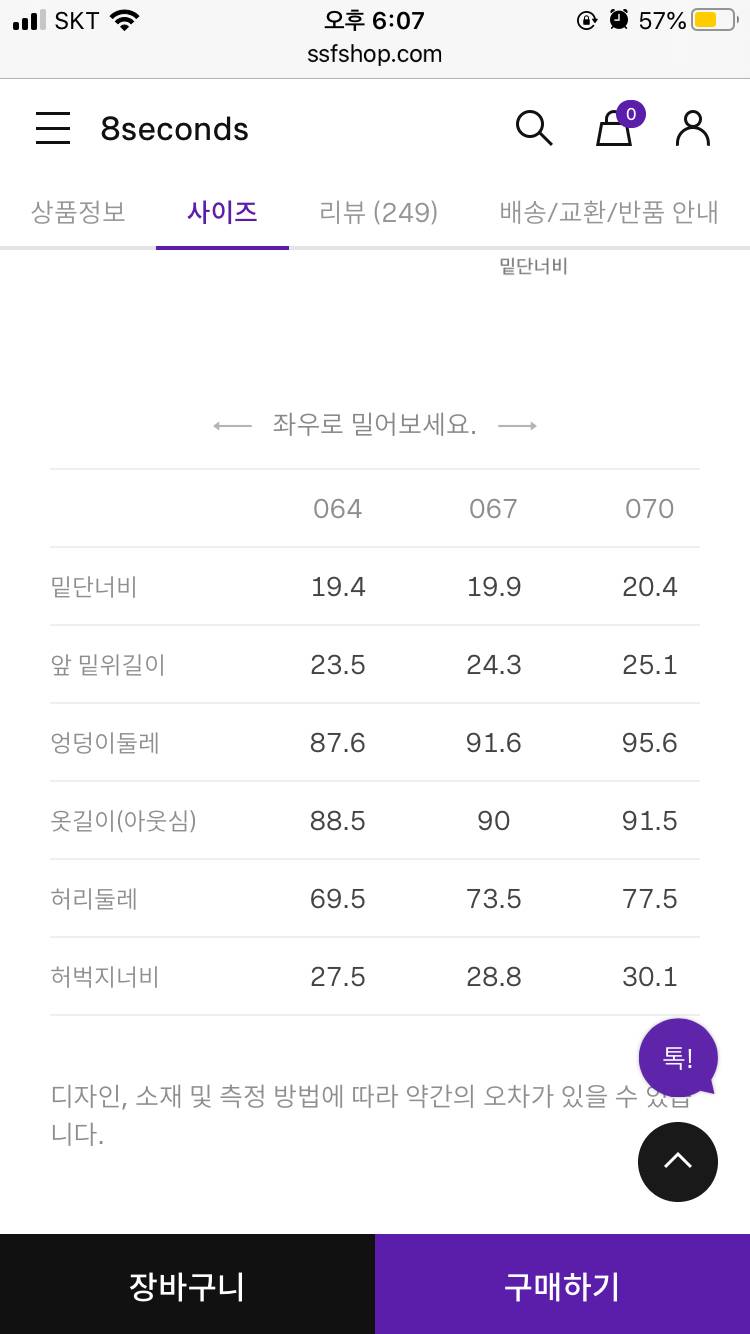 에잇세컨즈 봄여름용 슬랙스 원가 4만원>> 7000원에 급처‼️무배‼️ | 인스티즈