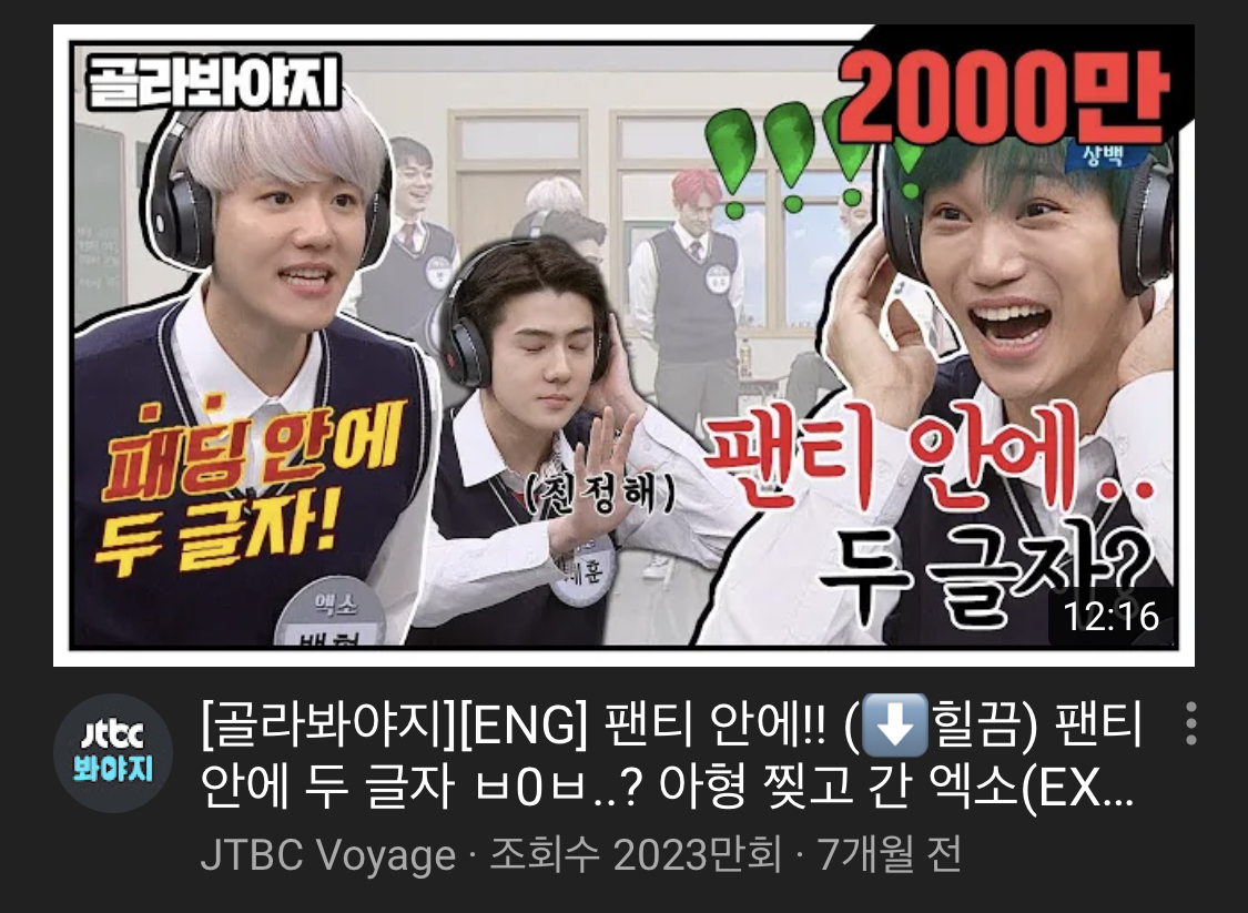 엑소 이거 궁금하닼ㅋㅋㅋㅋㅋㅋ잼써? | 인스티즈