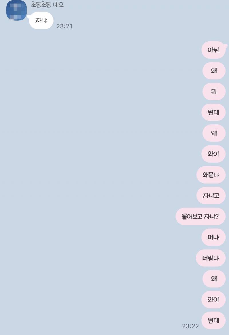 친한친구가 이렇게 톡오면 불안해 ... | 인스티즈