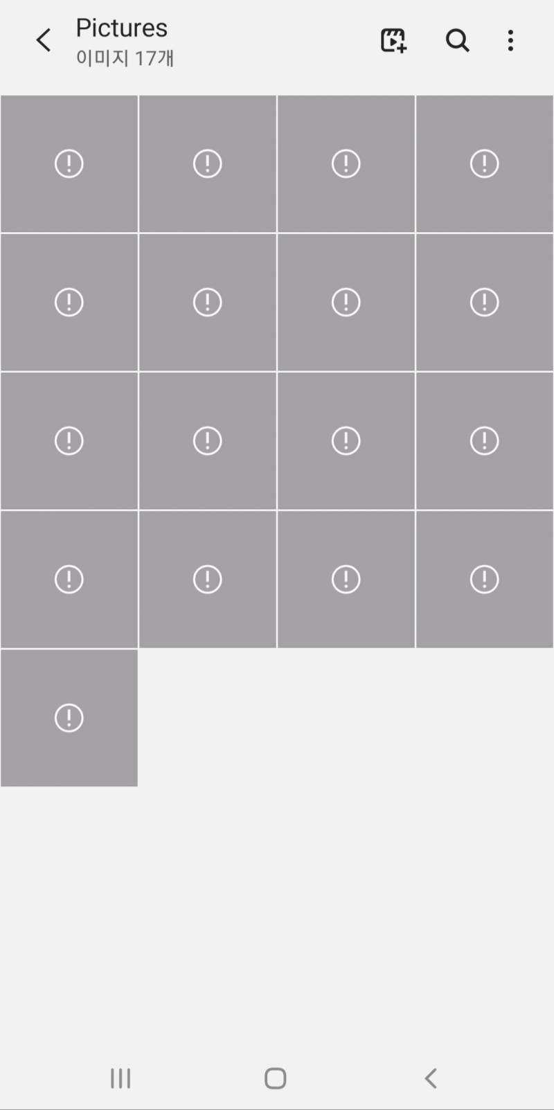 갤럭시 인티익들아. 혹시 갤러리에 이런거 안생겨? | 인스티즈