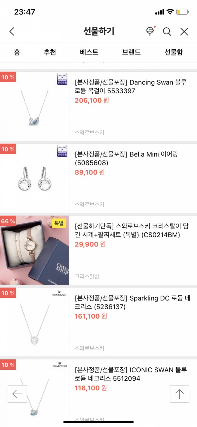 카톡 선물하기 | 인스티즈