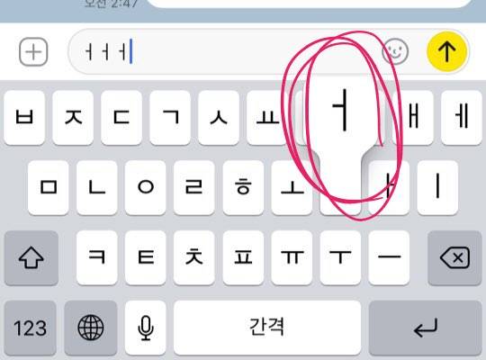 아이폰 쓰는 친구들아..나 폰 처음 샀는데 한번만 도와줘 | 인스티즈
