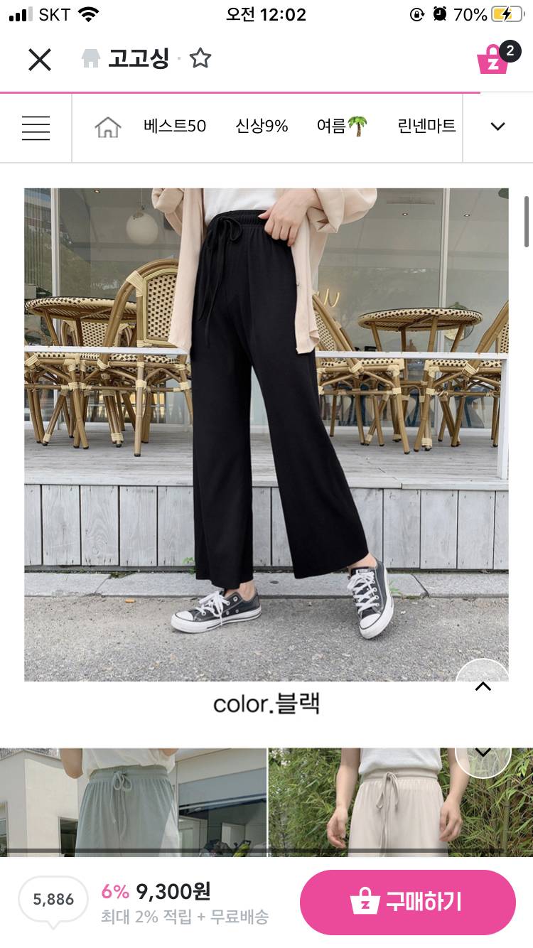 고고싱에서 이 바지 사본 익들 있어?? | 인스티즈