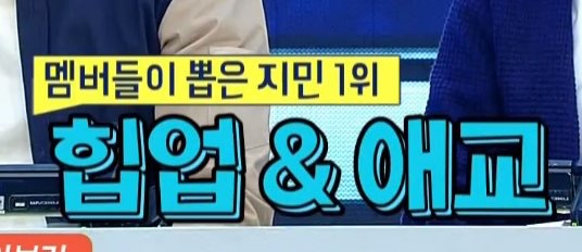 내가 본 남자 허리라인 중 젤 신기한 사람 방탄 지민 | 인스티즈