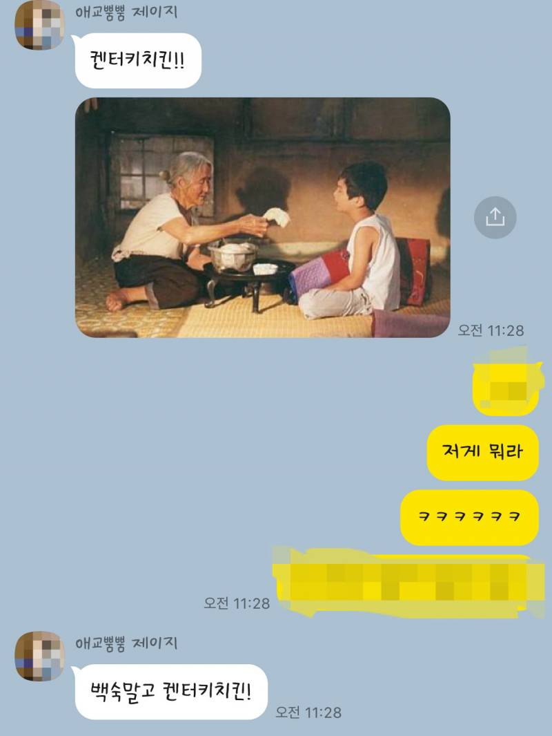 초복인 오늘 동생 카톡 ㅋㅋ | 인스티즈