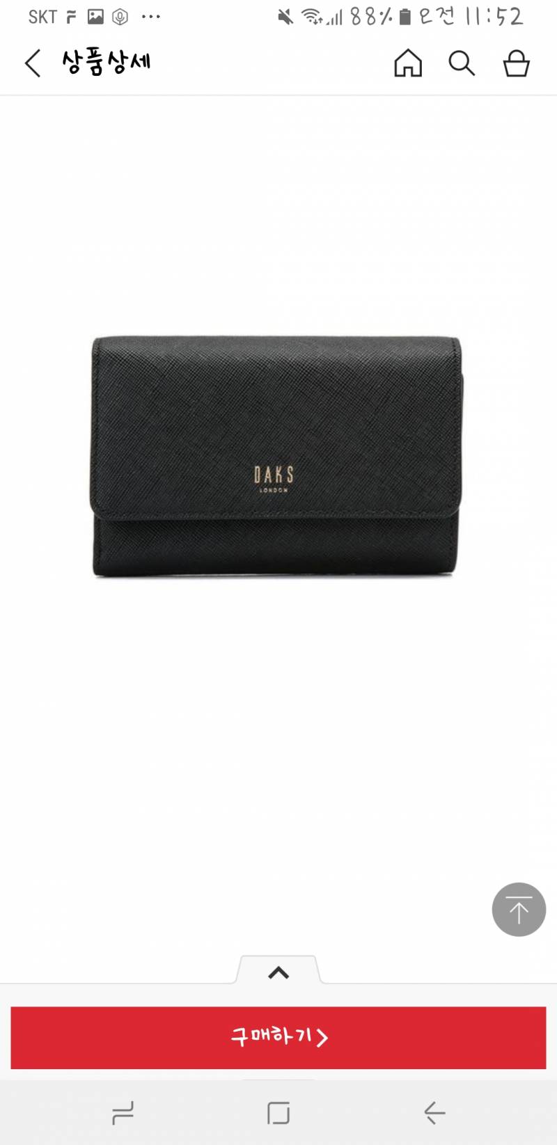 지갑 좀 골라주라 | 인스티즈