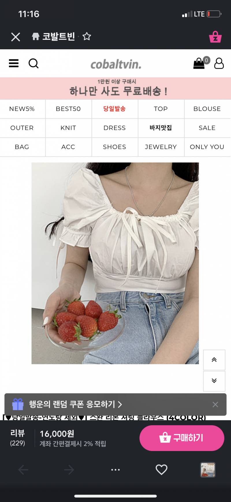 이런옷에 검정브라탑은 별로야? | 인스티즈