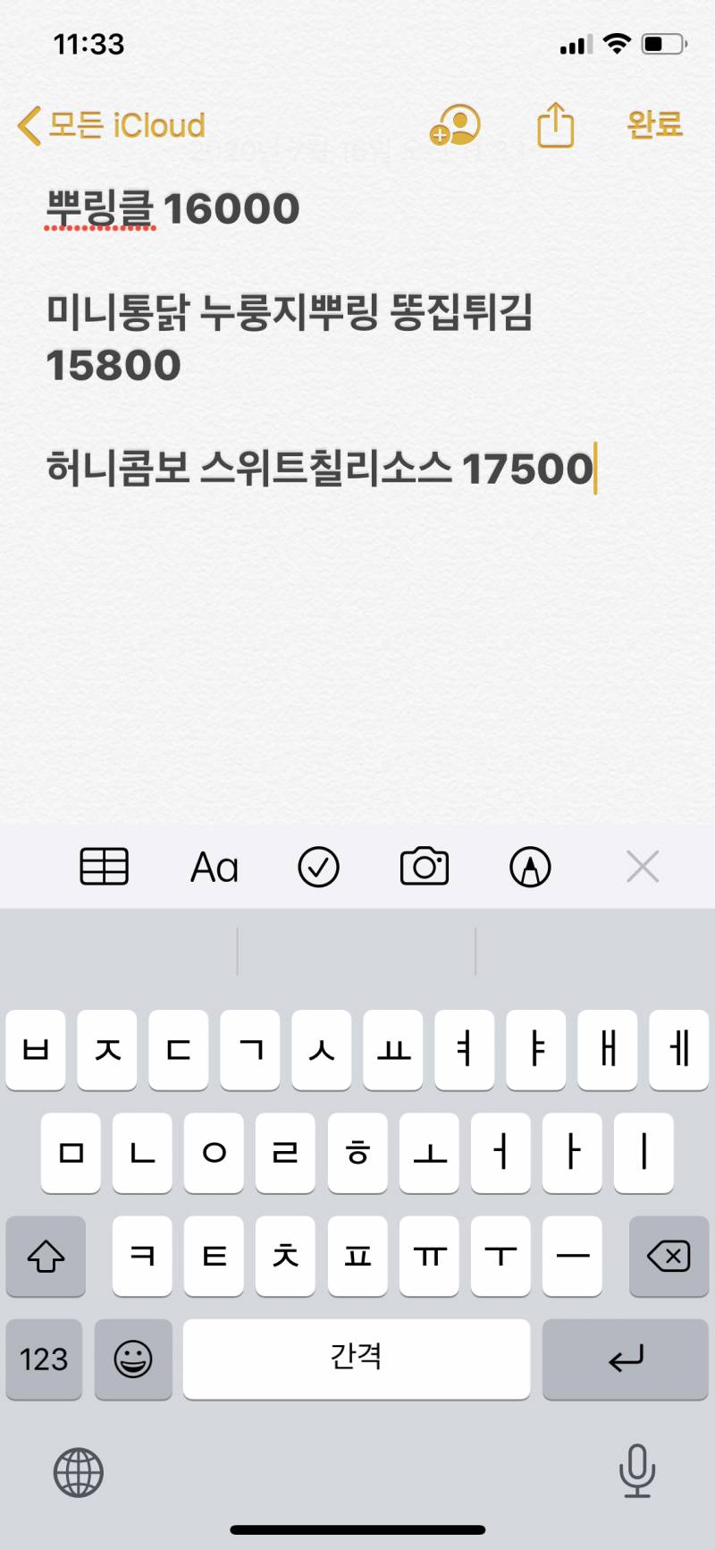 치킨 뭐 먹을지 골라주라❤️❤️ | 인스티즈