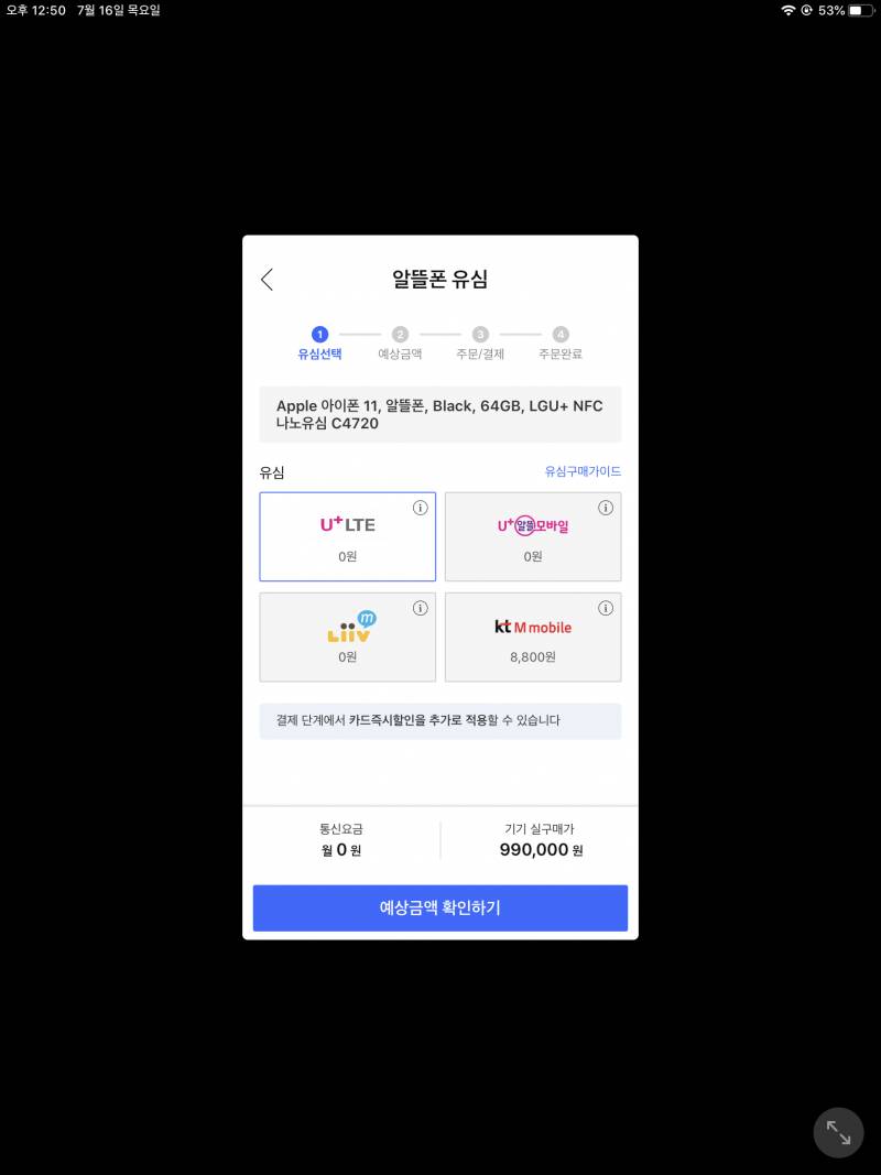 ‼️도와줄 사람 ㅠㅠ‼️ | 인스티즈