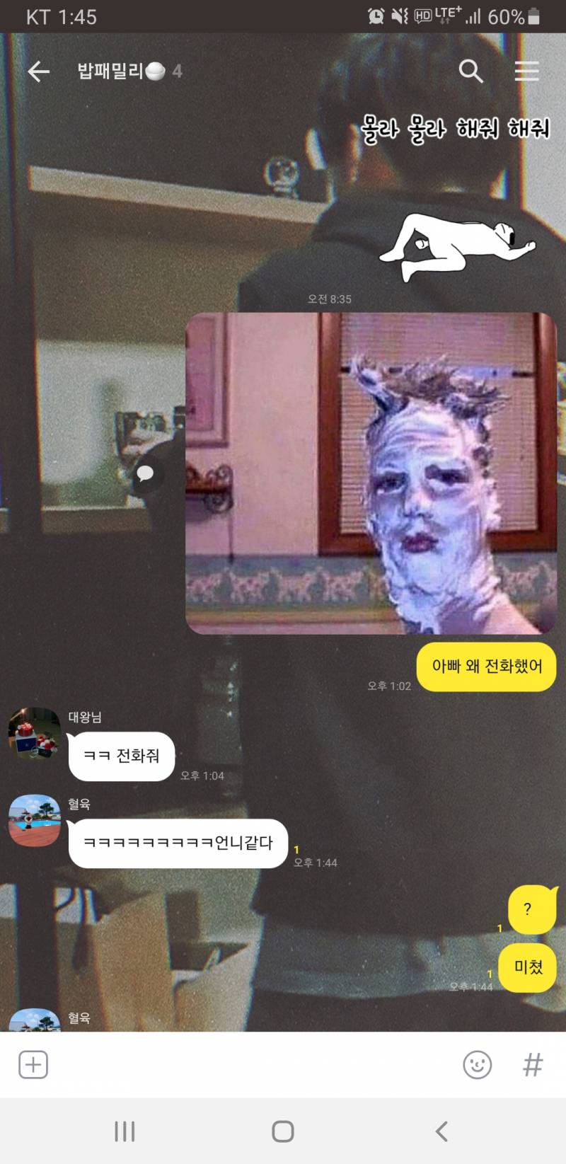 엥 내 동생봐 | 인스티즈