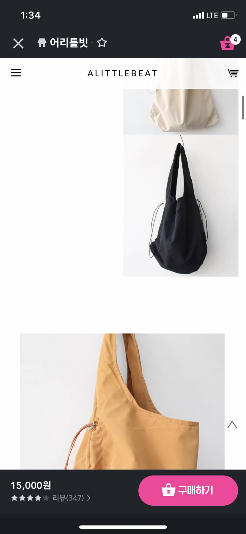 사고싶은 가방 후기 많길래 삿다 | 인스티즈