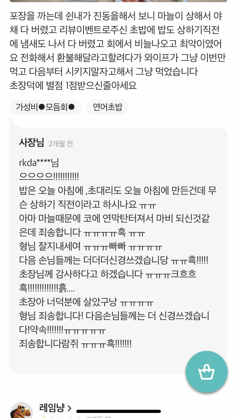 아 뭐 시켜먹으려고 리뷰보는데 내가 더 짜증나 | 인스티즈