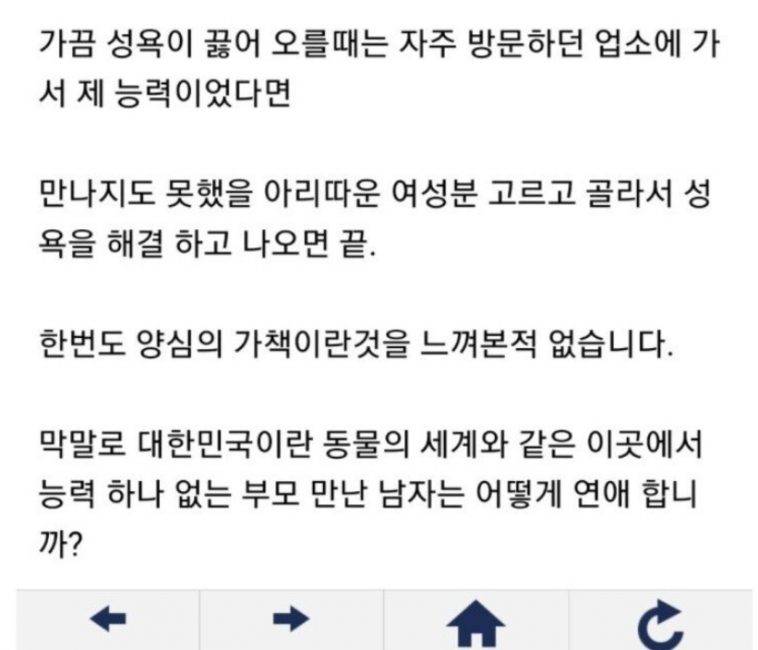 ㅋㅋㅋ⫬ㅋ⫬ㅋ⫬ㅋ성매매하는 이유래 이게ㅜㅜ | 인스티즈