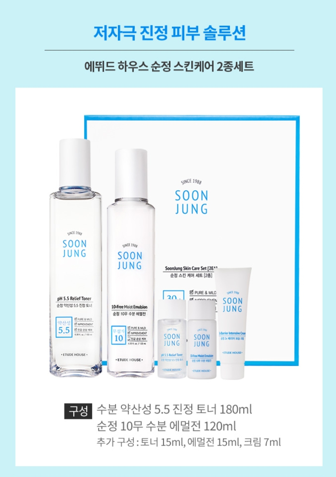 홍조, 민감성 익들 에뛰드 순정토너,에멀젼도 잘 맞았어? | 인스티즈