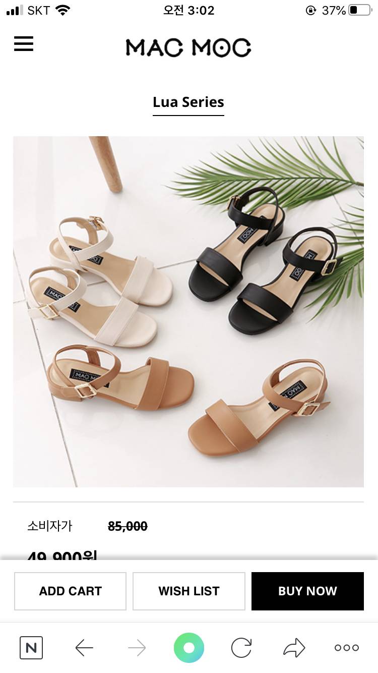 이거 샌들 어때??살말?? | 인스티즈