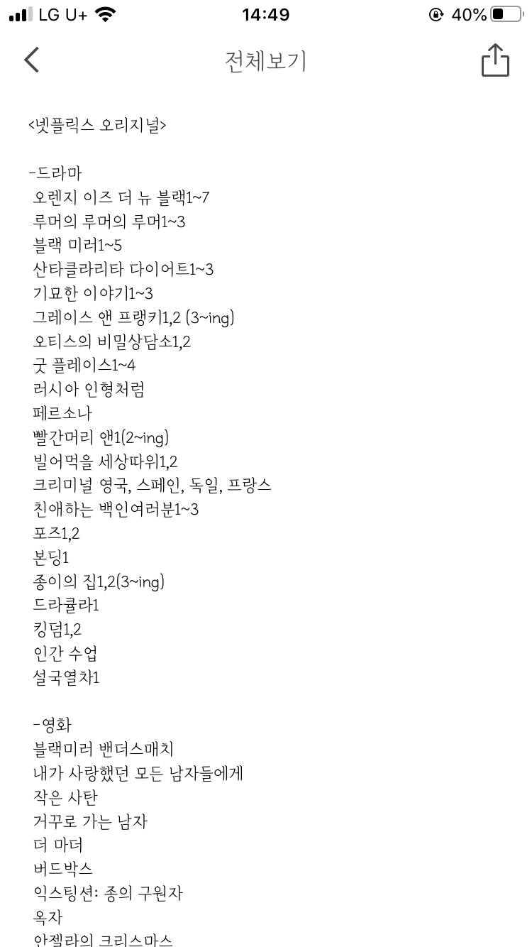 넷플릭스에 이제 볼만한게 없다 했더니 | 인스티즈