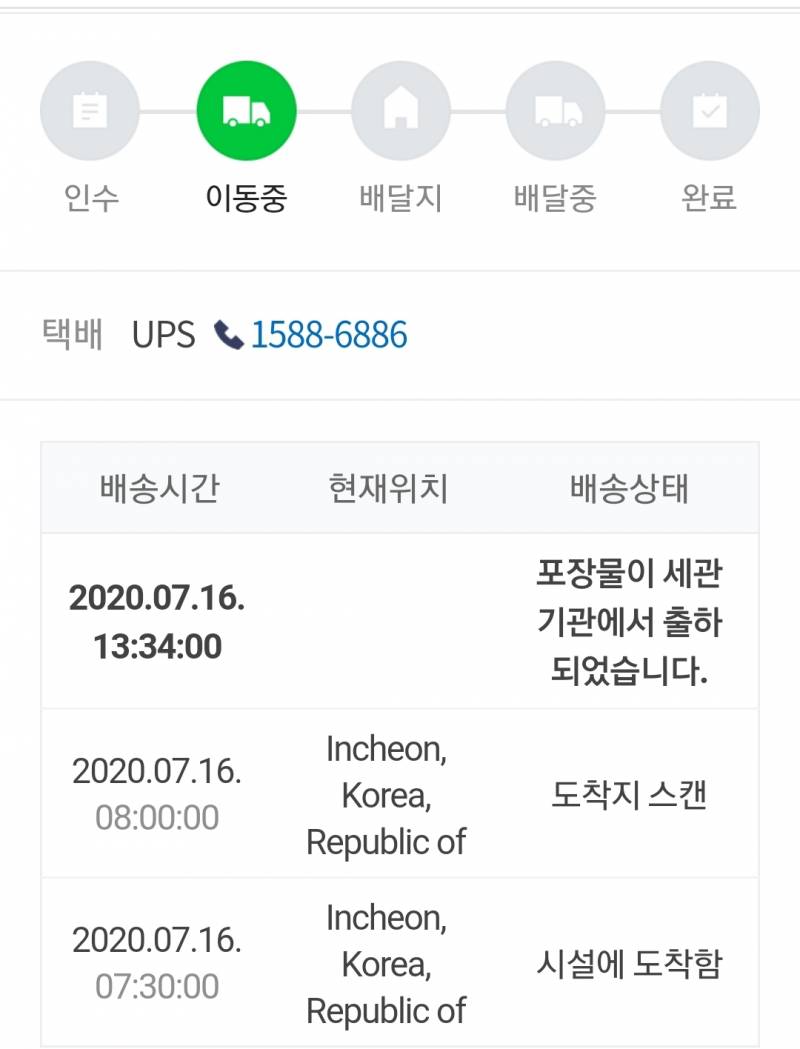 이거 언제 올까..?? | 인스티즈