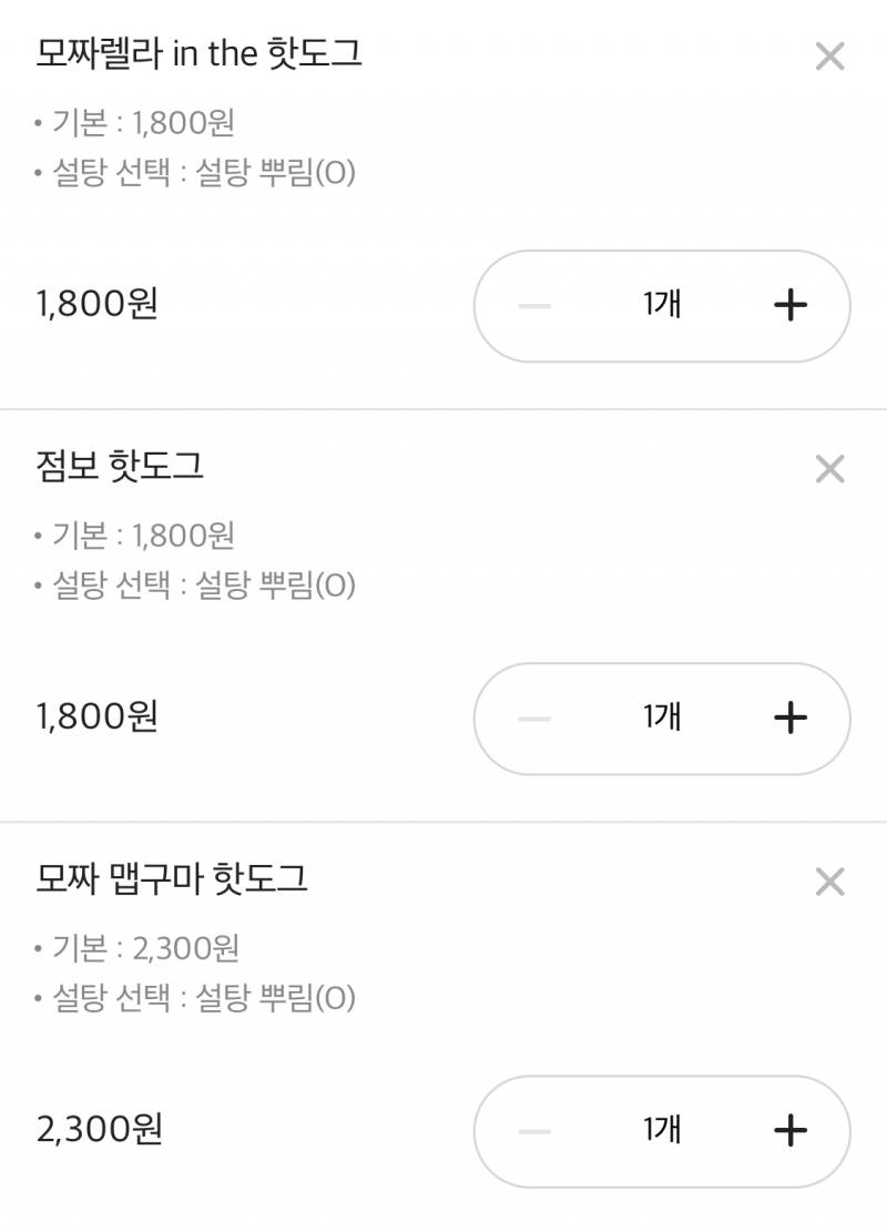 명량 이렇게 먹을까 생각 중인데 핫도그 하나 바꿀까? | 인스티즈