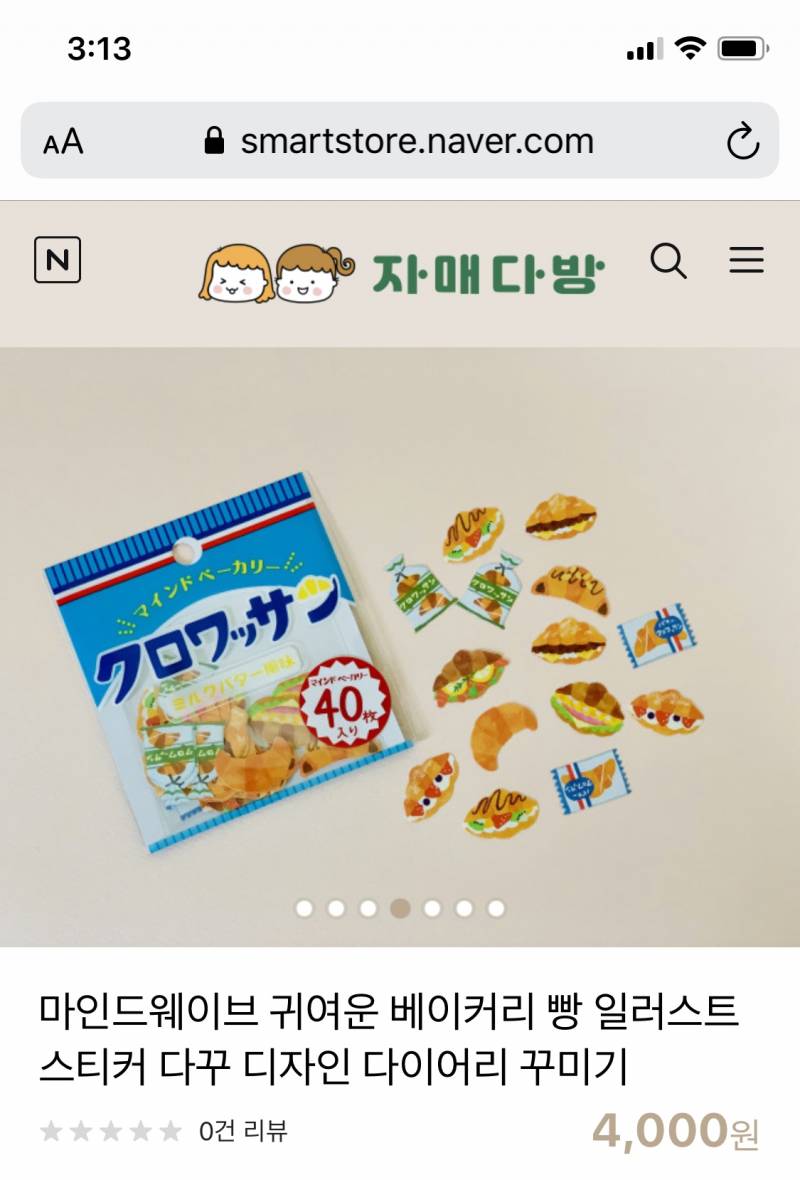 다꾸하려고 이거 사려는데 | 인스티즈