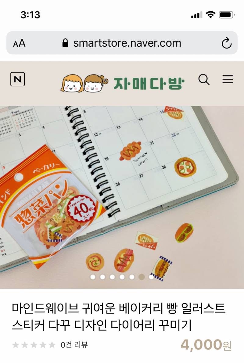 다꾸하려고 이거 사려는데 | 인스티즈