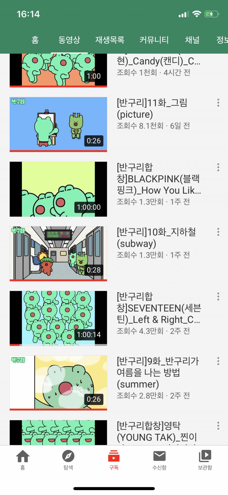 익들 반구리 알아? | 인스티즈