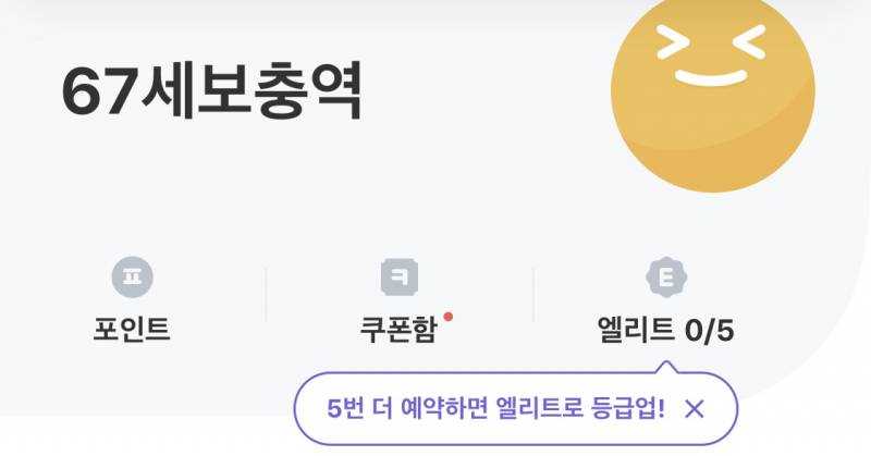 여기어때 너무한당.. | 인스티즈