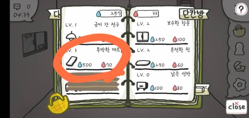 비내리는 다락방 하는 익 있어?? | 인스티즈