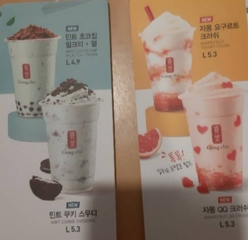 공차🥤 신메뉴 자몽🍊🍊이라며⁉️ | 인스티즈