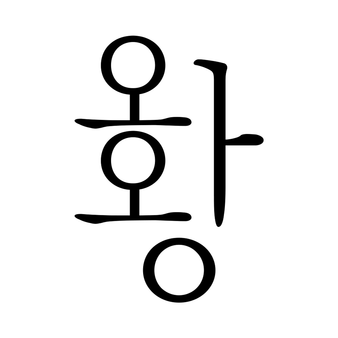 헐 오늘 완깐빵이야? | 인스티즈