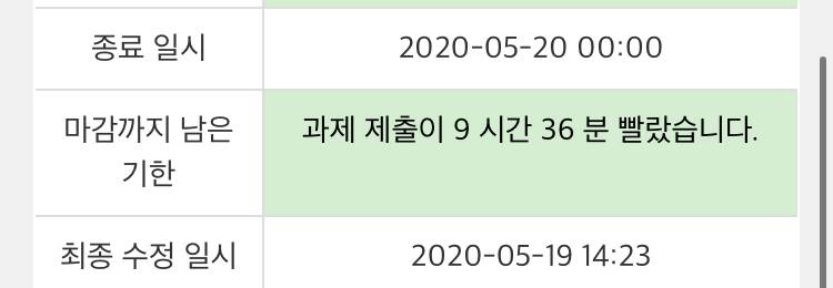 익들아 이거 교수님한테 말씀 드려야되지,,? | 인스티즈