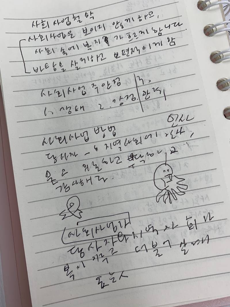 아 어떡해 필기를 이렇게 했어 | 인스티즈