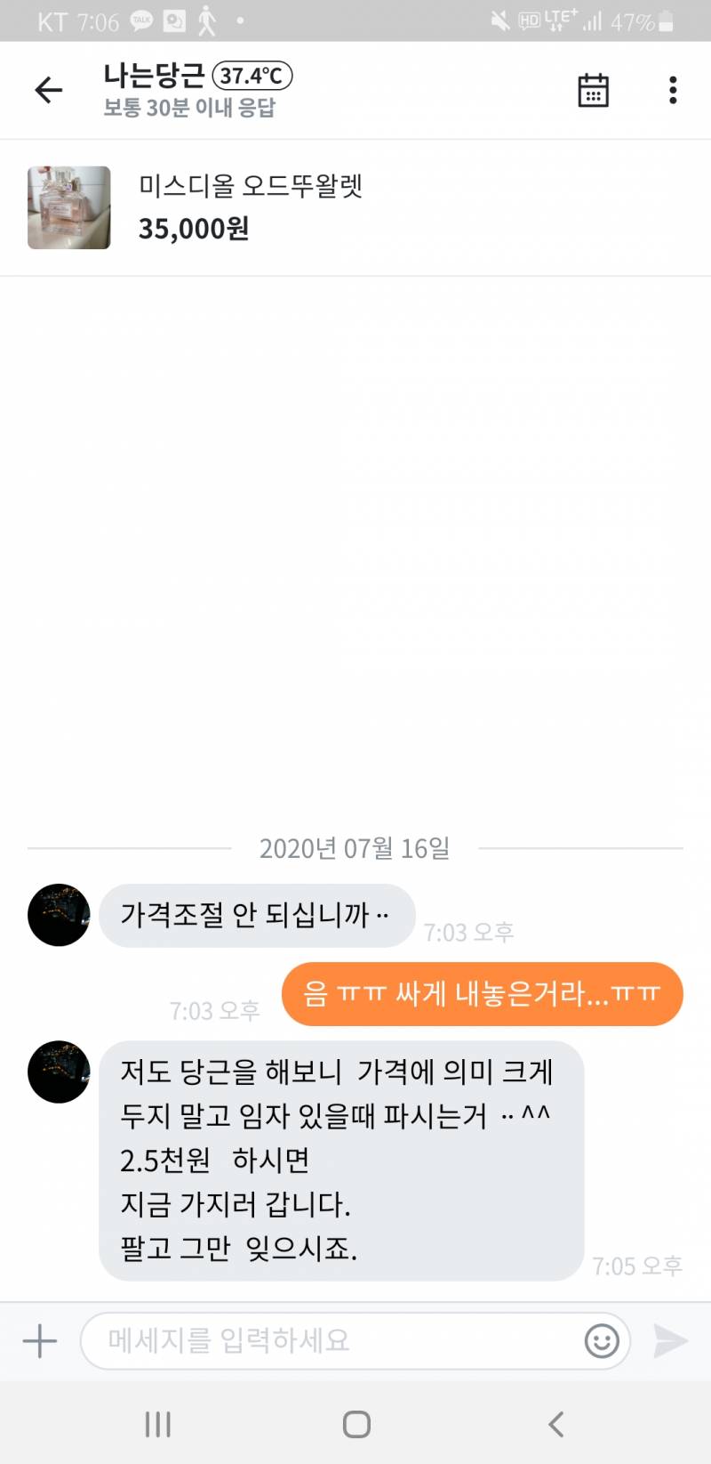 당근 이런거 넘 어이없어 ㅋㅋㅋㅋㅋㅋㅋㅋㅋ | 인스티즈