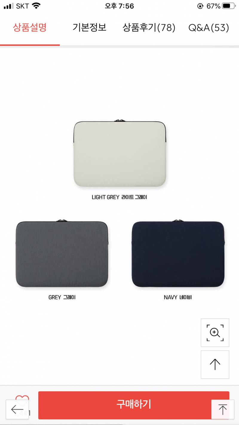 노트북 파우치 💻 추천해주면 복이 올거에용🤗☀️🤗 | 인스티즈