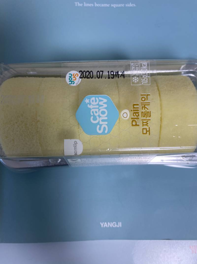 치팅데이 마지막 음식 | 인스티즈