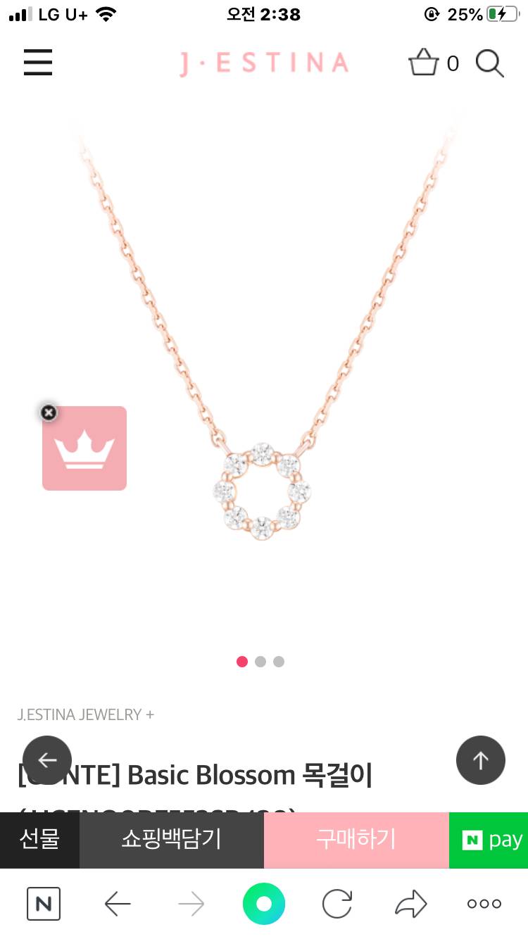 익들아 나 목걸이 좀 골라줘 ㅠㅠㅠㅠㅠㅠㅠㅠㅠㅠ!!!! 전부 다 비슷함 주의 | 인스티즈