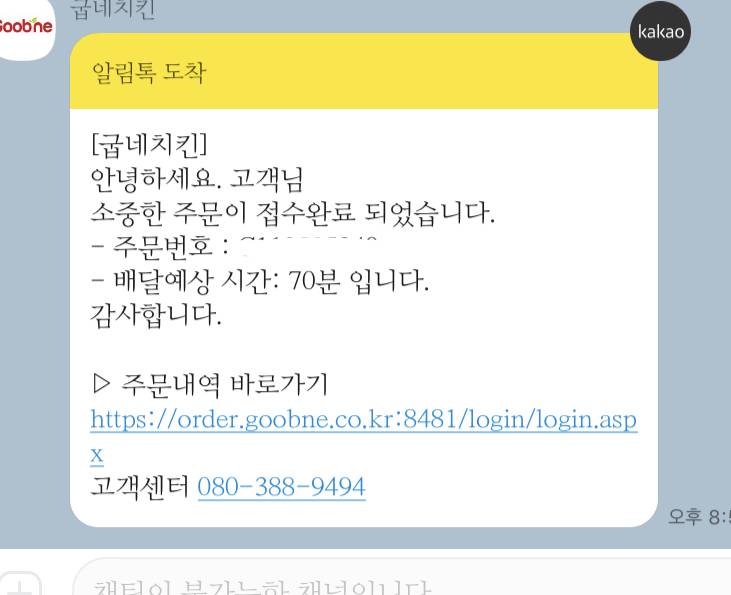 치킨 70분 걸린대 배고파 미쳐 | 인스티즈