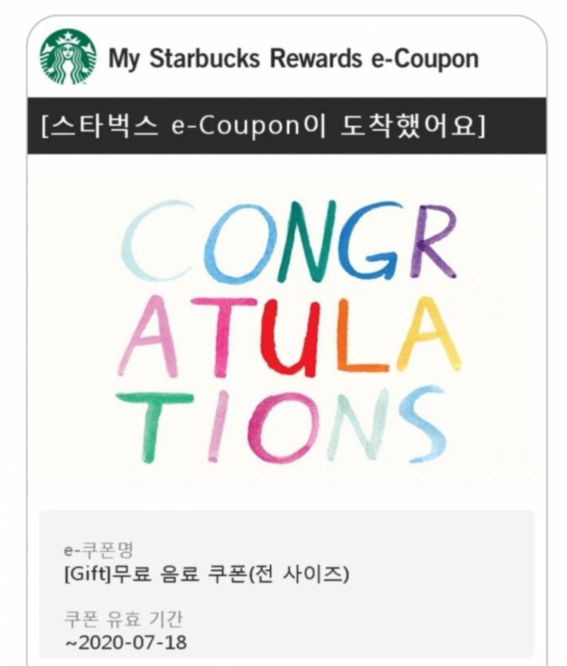 스타벅스 이 쿠폰 아무 음료 사이즈 상관없이 다 마실 수 있는 거야? | 인스티즈