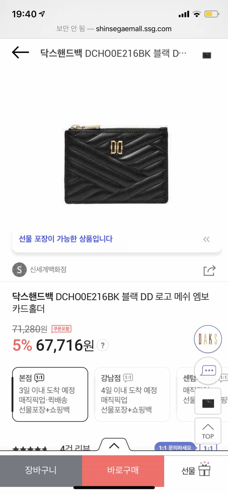 카드지갑 골라주라~!~!! | 인스티즈