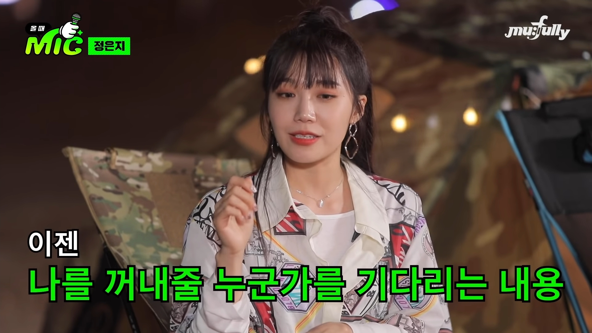 내 가수가 이런 생각을 했고 그걸 노래에 담아 만들어 불렀다는 게 너무 좋다 (주어 정은지) | 인스티즈