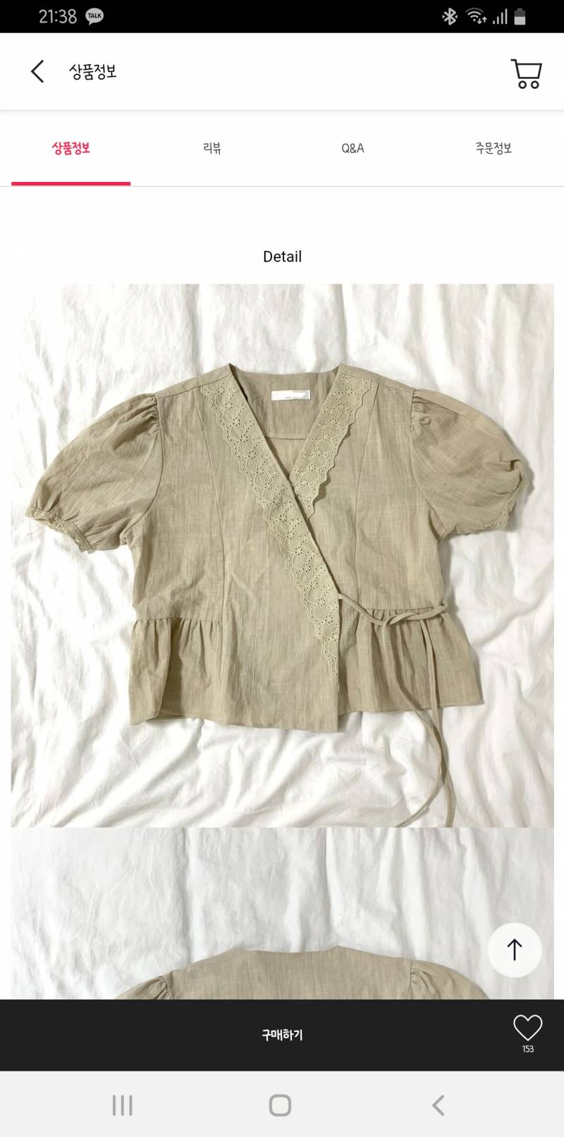 혹시 이거 따지기 가능? | 인스티즈