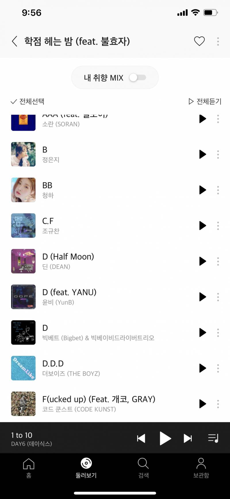 플로 이게 모람ㅋㅋㅋㅋㅋㅋㅋㅋㅋㅋ | 인스티즈