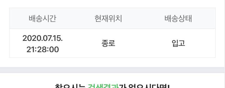 한진택배 왜구래.....? | 인스티즈