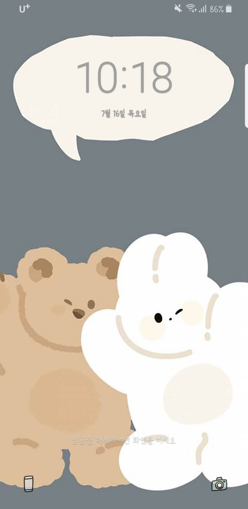 나 잠금 바꿨는데 어땡!!!! 귀욥지!!!!! | 인스티즈