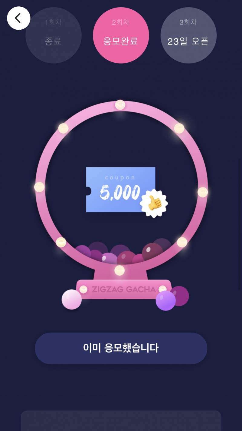 왁 지그재그 쿠폰ㅋㅋㅋㅋㅋ | 인스티즈