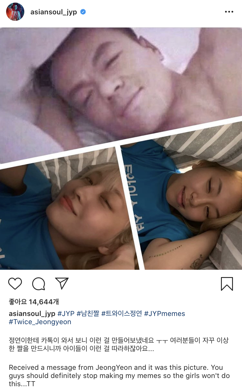 ㅇㄴ 트와이스 정연 jyp 박진영한테 이거 보냈댘ㅋㅋㅋㅋㅋㅋㅋㅋㅋ | 인스티즈