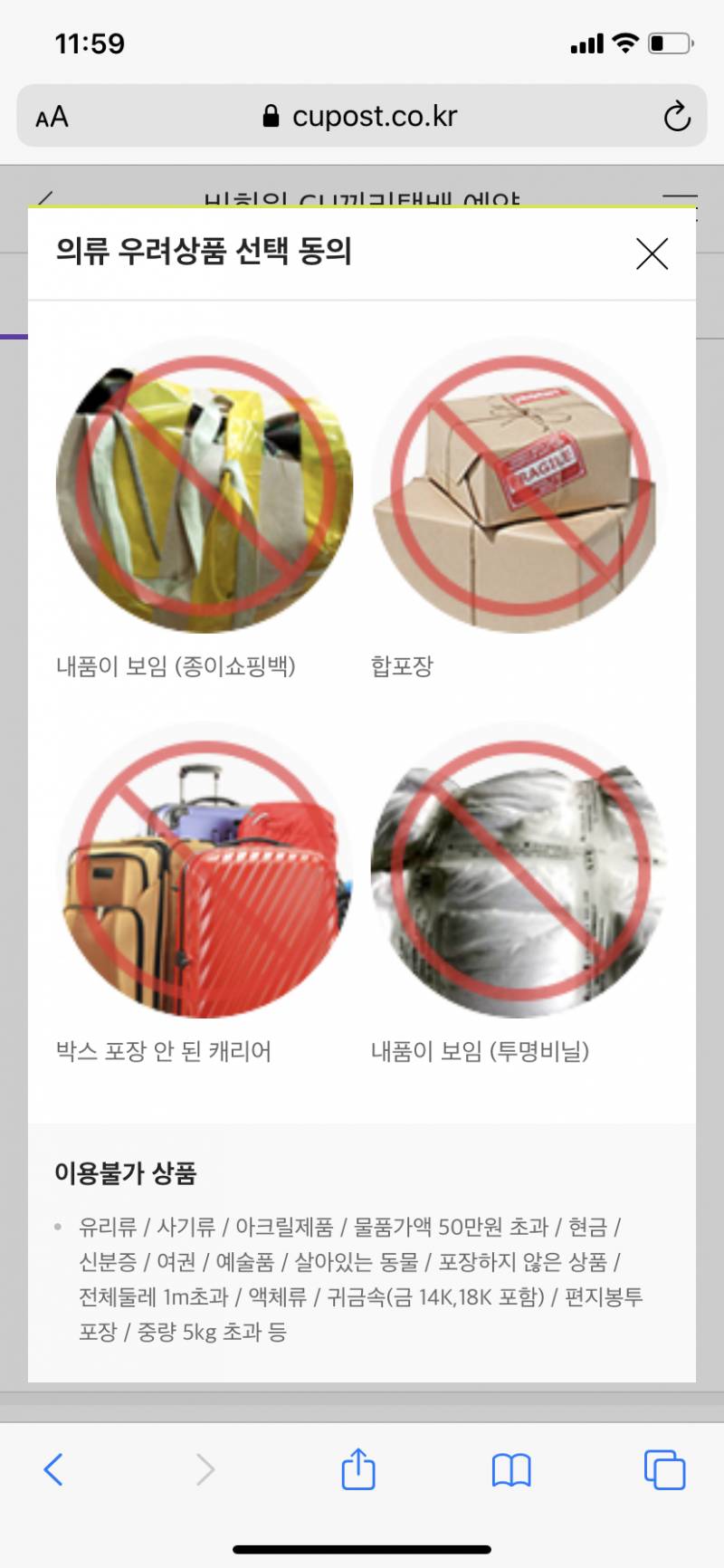 편의점 택배 첨 보내보는데 도와주세요 | 인스티즈